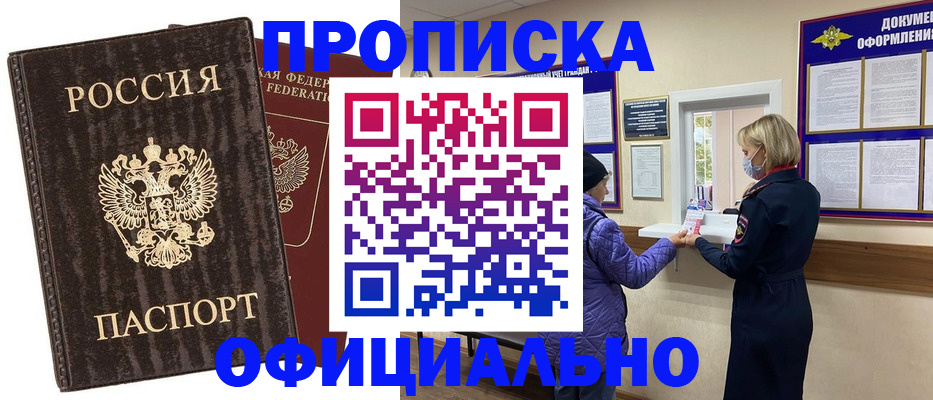 регистрация в Палласовке