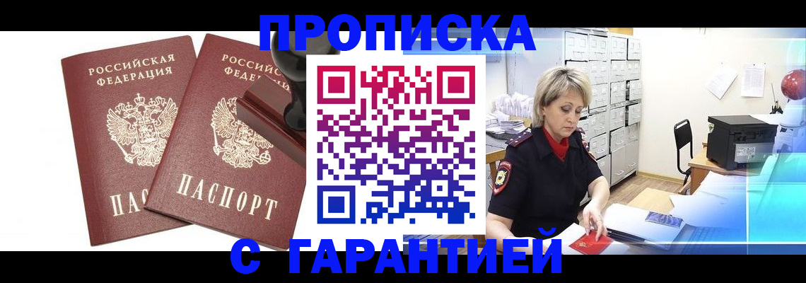 временная регистрация адрес в Палласовке