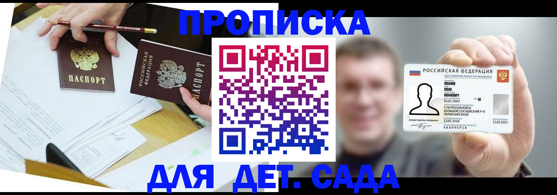 пропишу в квартире в Палласовке