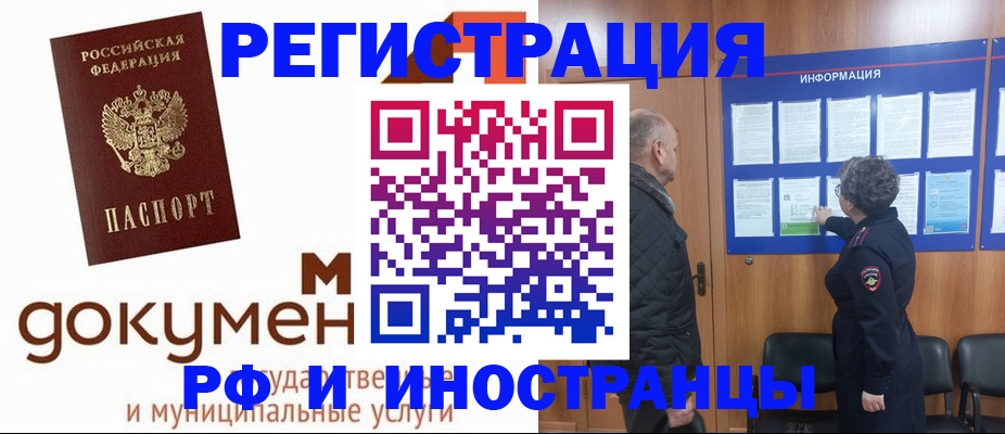 временная регистрация поиск в Палласовке