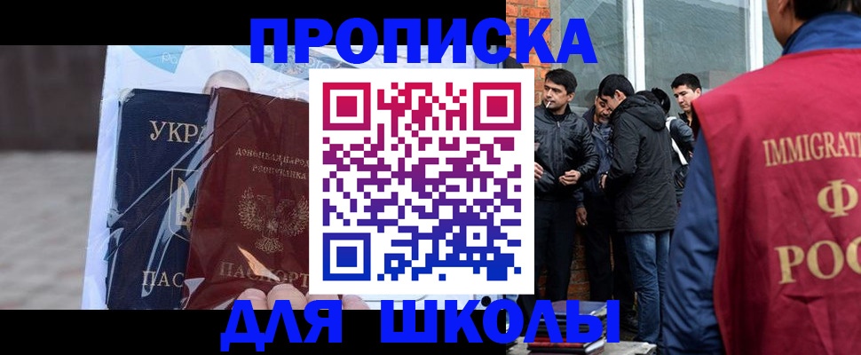 прописка для военкомата в Палласовке