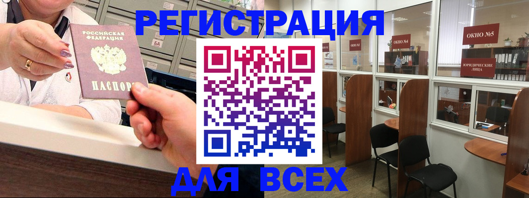 временная регистрация купить в Палласовке